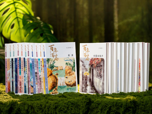 《中国儿童文学百年百篇》（全21册）史诗级规模，400+名作家集结，横跨一个世纪的儿童文学经典，小说、童话、诗歌、寓言全涵盖，鲁迅、茅盾、老舍、巴金、郭沫若、朱自清、林徽因…… 商品图2