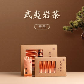 2025年武夷正岩奇丹