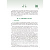 社会医学 第6六版 李鲁 主编 十四五规划教材 全国高等学校教材 供预防医学类专业用 本科 预防医学 9787117389365 人民卫生出版社 商品缩略图4