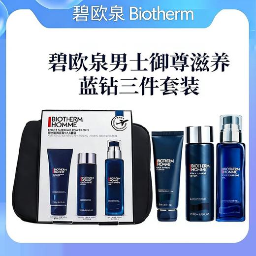 优选丨碧欧泉男士御尊滋养蓝钻三件套装 商品图0