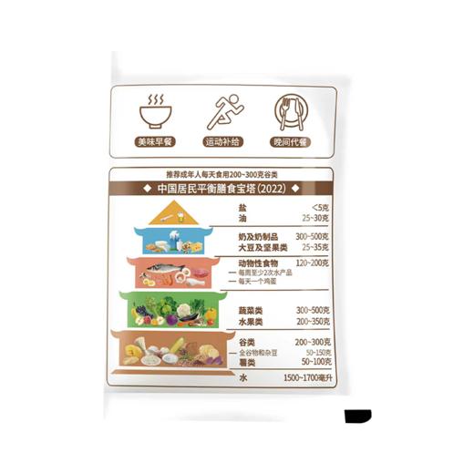 【品牌直营】新品上市 南方黑芝麻裨益珍猴头菇山药八珍粉 商品图7