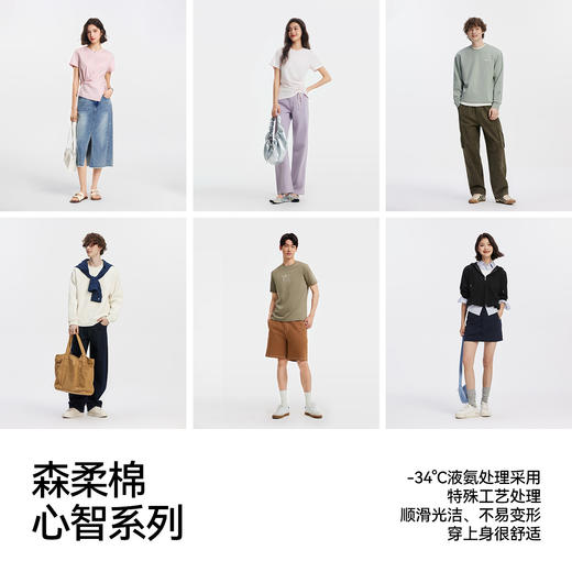 森柔棉|商场同款森马短袖T恤男夏季纯色针织衫2026新款小宽松上衣 商品图3