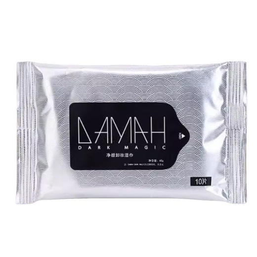 DAMAH黑魔法净颜卸妆湿巾10片装 商品图0