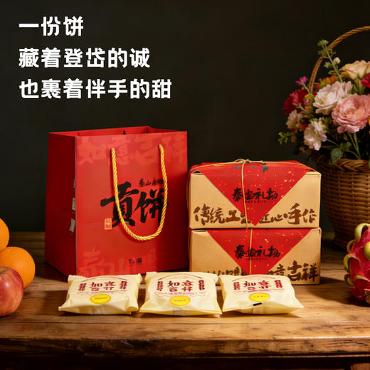 泰山特产零食鲜花饼泰山老奶奶福饼Tai集送朋友特产祈心愿礼物 商品图4