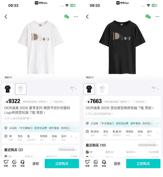 一店d 𝐃𝐢𝐨*𝐫 𝐬𝐬𝟐𝟔樶--新两大系列情侣tee❗️今年刚刚发售的新款
今日份的老钱风快乐 是🦅给的
 从骨子里就散发出一种独特的清贵气息 商品图1
