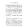 神经调控学 王红星 主编 适用临床医学、基础医学研究生，以及临床医师、心理学相关人员、生物学相关人员9787030845559科学出版社 商品缩略图4