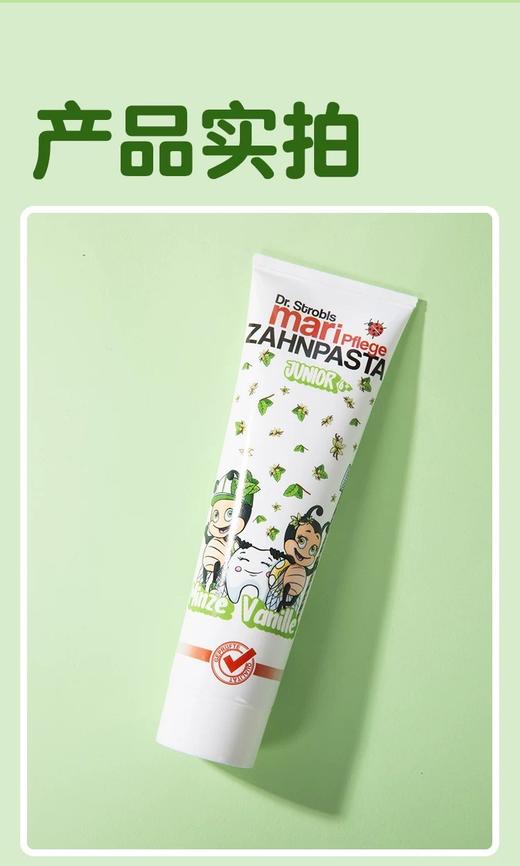 二店y 【发5支】 原装进口，德国玛瑞宝儿童牙膏，青少年专用 商品图9