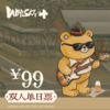 【WHISKY+2026】双人单日票 商品缩略图0
