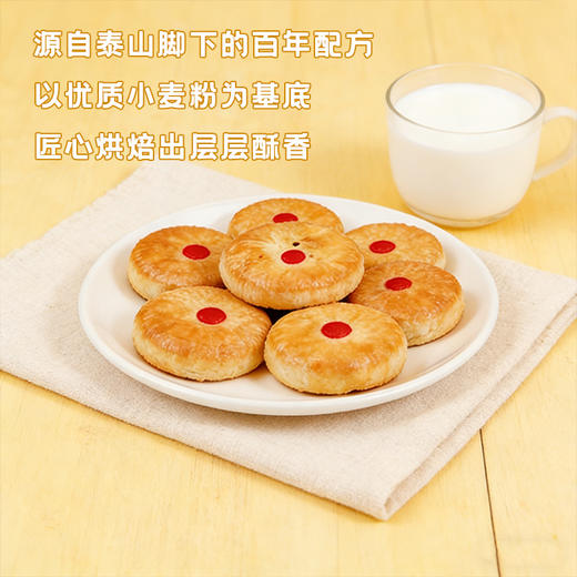 泰山特产Tai集泰山老奶奶福饼鲜花饼玫瑰花饼礼盒装送朋友零食特产 商品图1