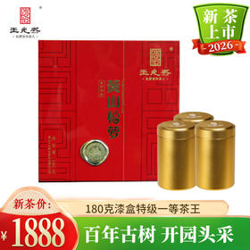 【新茶现货】绿茶2026新茶王光熙黄山松萝茶炒青绿茶开园头采明前炒青特级绿茶