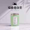 2011年福鼎老白茶 商品缩略图1