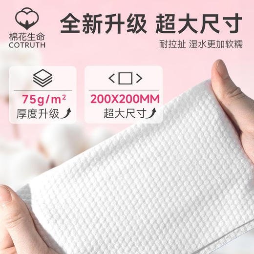 到手3包！棉花生命悬挂式洗脸巾一次性加厚洁面柔巾60抽*3包 一共180抽 商品图1