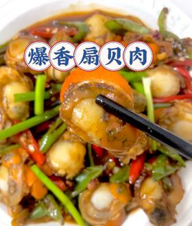 扇贝肉✨ 肥嘟嘟的，富含钙 ，锌，肉质柔软，入口鲜香，收到清洗就可以烹饪，很受欢迎