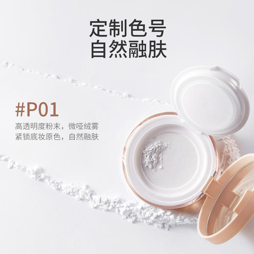 【定妆蜜粉】 细腻粉质 柔焦定妆锁妆 打造原生清透妆效 精粹绒肌蜜粉6.5g 商品图5