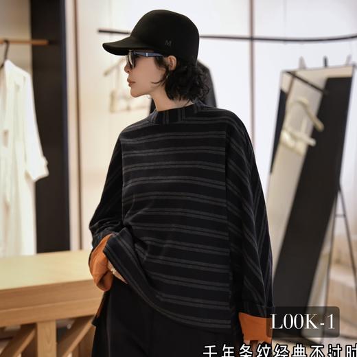 04-2潘依绣丁丁宠粉 简约风条纹撞色半前短后长长袖上衣 M9130 商品图0