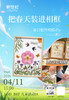 4.11春日植物相框diy报名 商品缩略图0