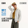 防晒外套|商场同款森马夹克男夏季时尚工装连帽上衣2026新款百搭 商品缩略图0