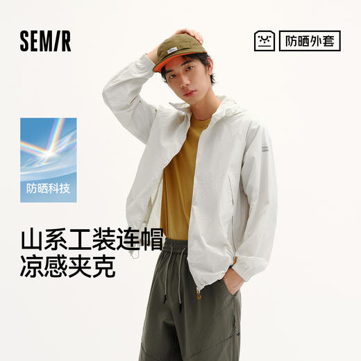 防晒外套|商场同款森马夹克男夏季时尚工装连帽上衣2026新款百搭 商品图0