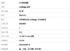 【95新】LV路易威登onthego系列M45321中号拼色老花onthego手提单肩包女士300326AK19 商品缩略图10