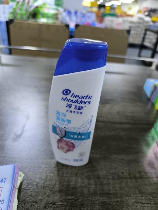 海飞丝去屑洗发露海洋活力型200ML 商品图0