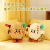 Tai集文创泰小尊毛绒玩具爬山搭子可爱小挂件 商品缩略图1