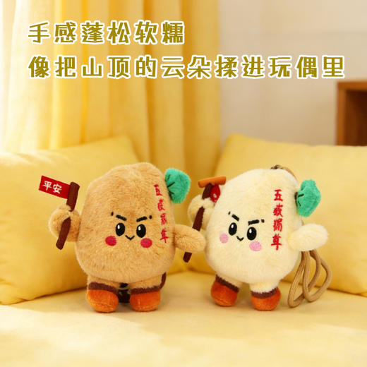 Tai集文创泰小尊毛绒玩具爬山搭子可爱小挂件 商品图1