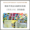 《商界少年》 商品缩略图0