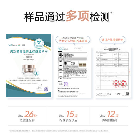 【百搭素颜霜】伪素颜神器 自然提亮不假白更养肤 轻透焕肌素颜霜48g 商品图3