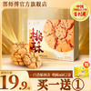 郭师傅手工桃酥中式糕点660g/盒/22片独立包装 商品缩略图0