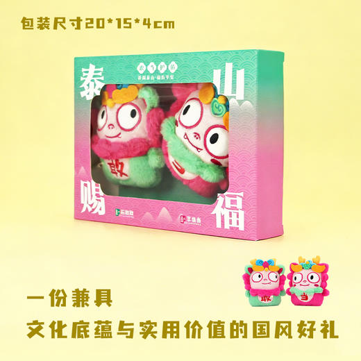 tai集石敢当冰箱贴礼盒可爱创意毛绒泰山文创好礼 商品图2