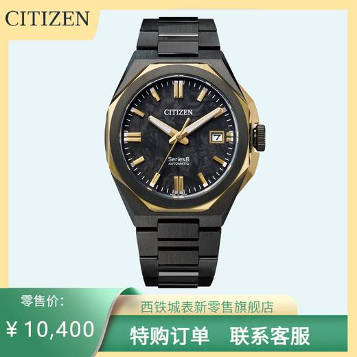 西铁城/CITIZEN机械防磁Series 8系列不锈钢男表NB6086-54E 商品图0