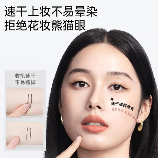 【眼线液笔】速干眼线笔眼线液笔 极细刷头 顺滑描画 上妆不晕染不花妆 流光美眸持久眼线液笔（0.55ml） 商品图3
