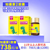 知恵の素2胶囊 （2盒，仅限搭配其它型号）知惠素2胶囊 商品缩略图0