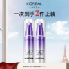 【4月】欧莱雅新多重防护隔离露美颜柔紫30ml*2 商品缩略图0