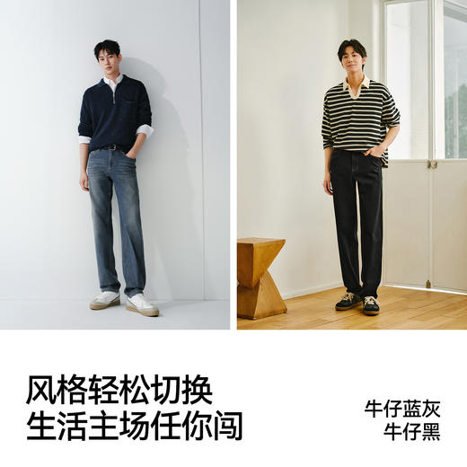 森柔牛仔|森马牛仔裤男舒弹合体直筒长裤2026春新复古做旧水洗裤 商品图4