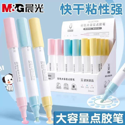 晨光2406大容量点点胶笔速干高粘度点胶笔diy手工点点胶 商品图0