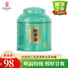 【新茶现货】2026新茶黄山松萝炒青绿茶浓香型特级三等新罐礼盒装 商品缩略图1