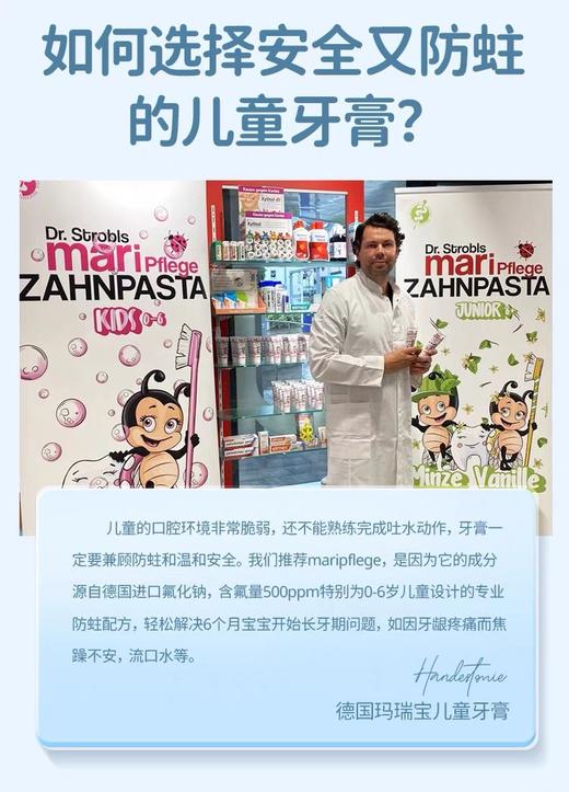 二店y 【发5支】 原装进口，德国玛瑞宝儿童牙膏，青少年专用 商品图11