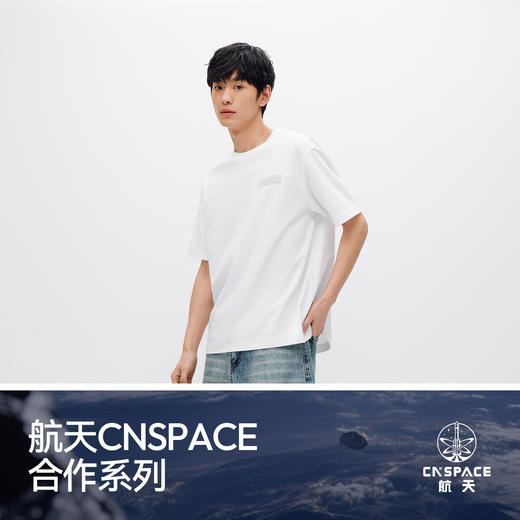 商场同款|森马XCNSPACE航天合作系列短袖T恤男夏季针织衫2026新款 商品图4