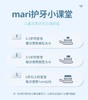 二店y 【发5支】 原装进口，德国玛瑞宝儿童牙膏，青少年专用 商品缩略图12