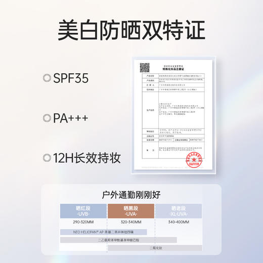 【美白防晒气垫】防晒气垫 SPF35+++上妆即防晒 轻透柔光美白防晒气垫霜12g×2 商品图5