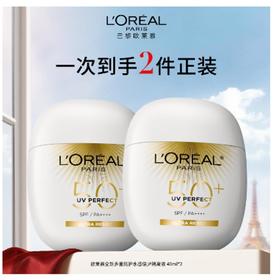 北1 欧莱雅多重水感倍护隔离液