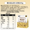 【品牌直营】新品上市 南方黑芝麻裨益珍猴头菇山药八珍粉 商品缩略图6