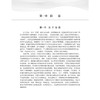 中医药信息学：概念、架构与体系 崔蒙 高博 贾李蓉 等著 从事中医药事业的学生、教师、科研人员 9787030846648 科学出版社 商品缩略图4