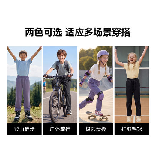 素湃Supield凉感轻薄儿童自由裤夏季户外休闲裤男童女童运动夏裤 商品图3