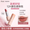 【纯净配方口红】 护唇显色 丝绒微光妆效轻薄上唇 精粹绒光/镜面唇膏 商品缩略图9