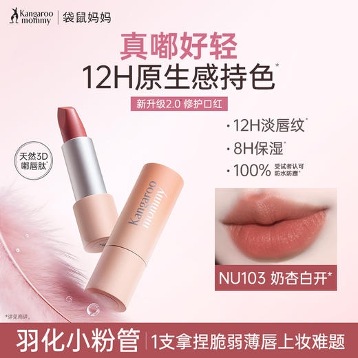 【纯净配方口红】 护唇显色 丝绒微光妆效轻薄上唇 精粹绒光/镜面唇膏 商品图9