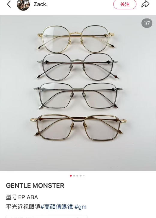 gm EP-2纯钛合金平光镜眼镜 商品图8