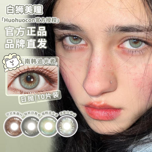 Huohuocon日抛 ·古拉美名伶&南韩追光者&清莱白神庙&戛纳夜战神&联邦日教母｜ 日抛 10片 商品图3