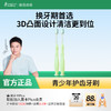 【青少年护齿牙刷】换牙期首选 3D凸面设计清洁更到位 袋鼠妈妈青少年护齿牙刷 商品缩略图0